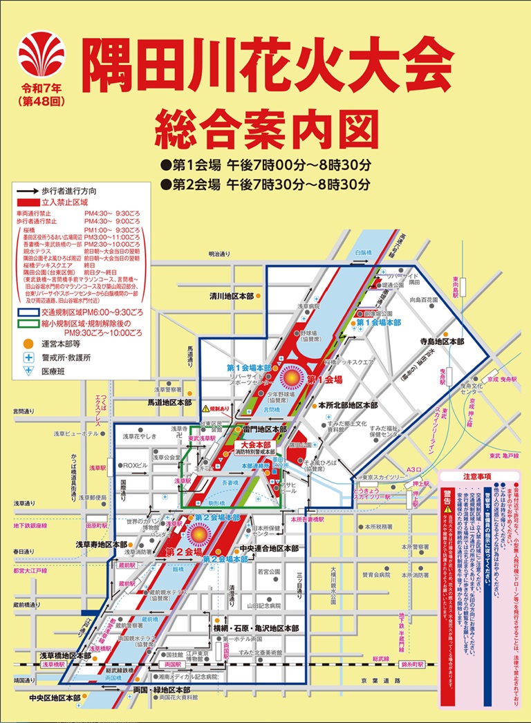 道路規制図